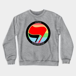 Antifascist Action (Hebrew, LGBTQ Pride) Crewneck Sweatshirt